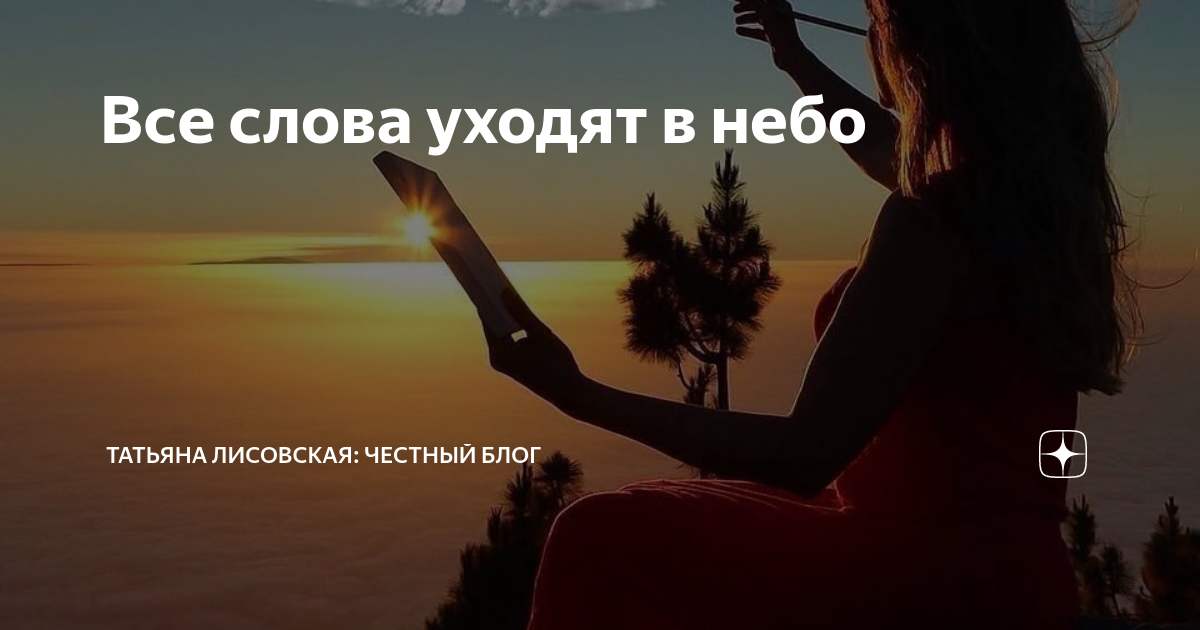 Вдохновение картинки с надписями. Мое ты вдохновение слова. Открытка вдохновение. Для твоих вдохновений. Мое ты вдохновение слова.