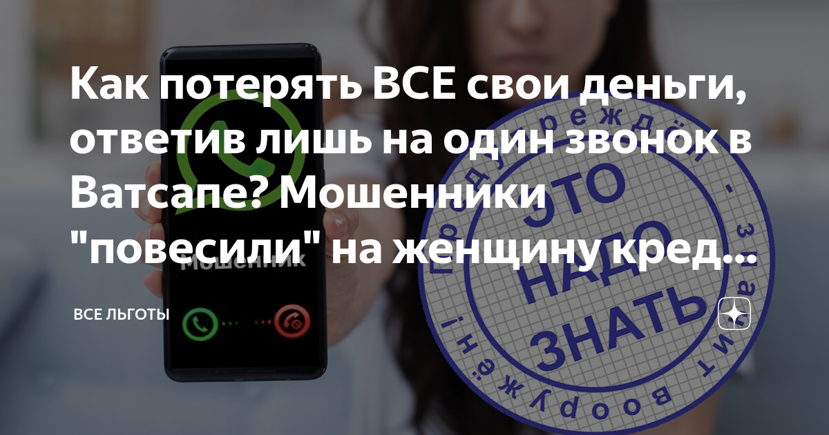 Звонит следователь мошенническая схема как отвечать