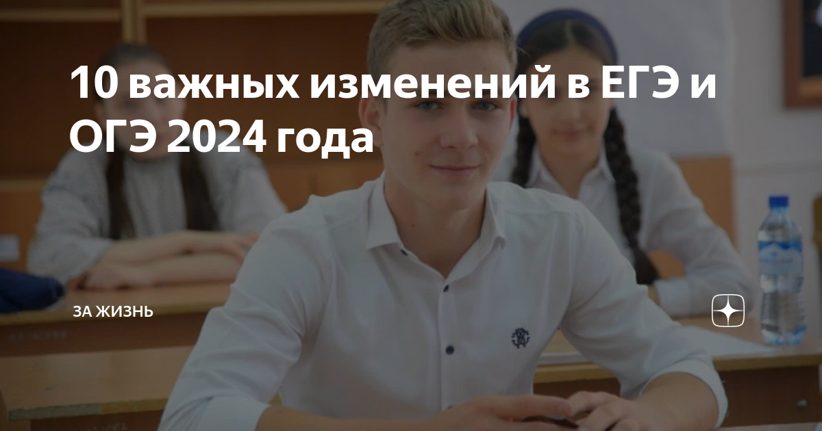 Когда будут результаты по биологии 2024. ЕГЭ по биологии 2024. Экзамен по биологии 2024. ЕГЭ по биологии 2024 Дата. ЕГЭ 2024 биология нервная система.