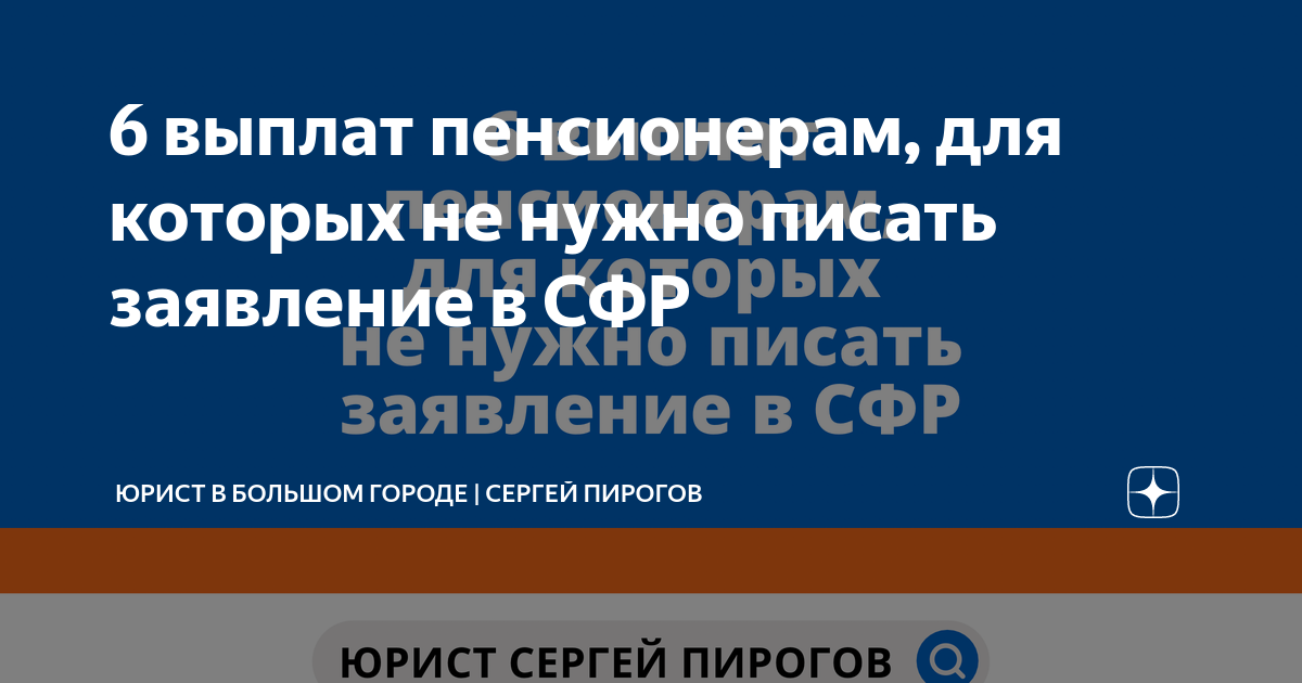 6 мая выплаты. 6 мая выплаты