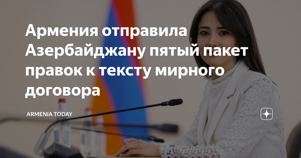 Пашинян и байден. Никол пашинян и араик арутюнян. Karen sargsyan arcax kensagrutyun. Армения направила письмо. Армения направила письмо.