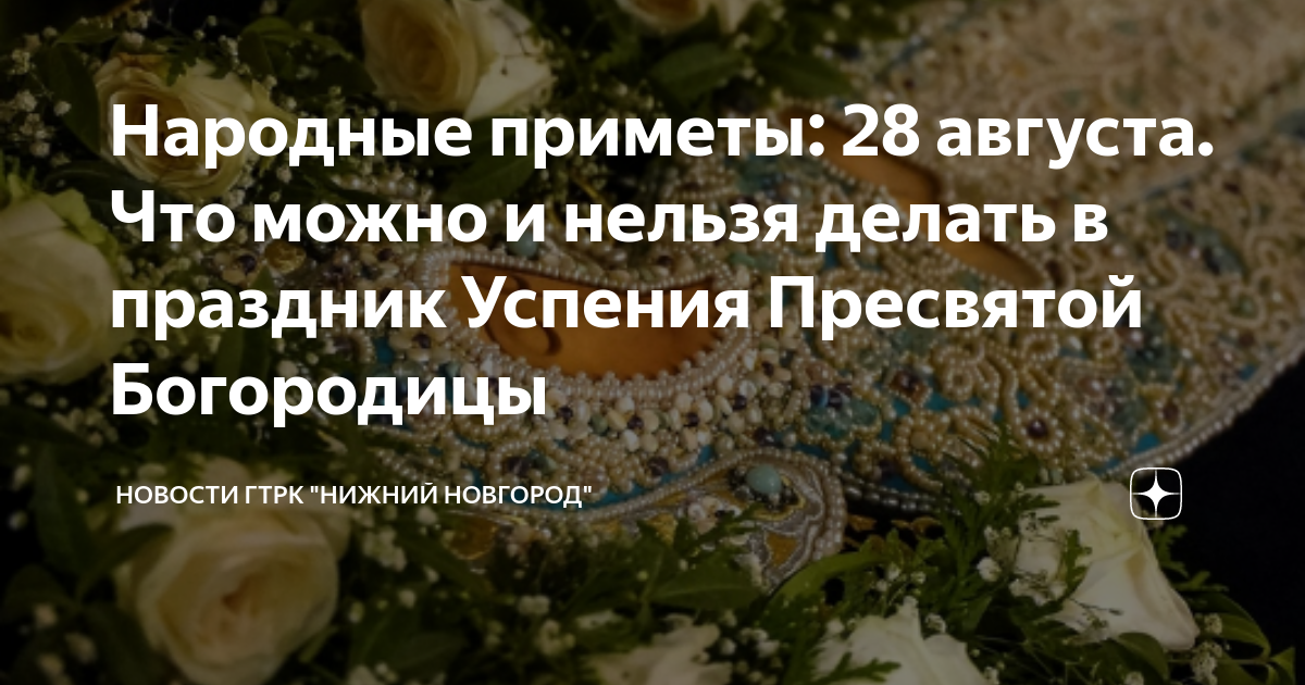 Сколько денег нужно на свадьбу 2023. Погибшие бойцы ЧВК Вагнер на Украине волгоградцы фото. Приметы на 28 января 2024