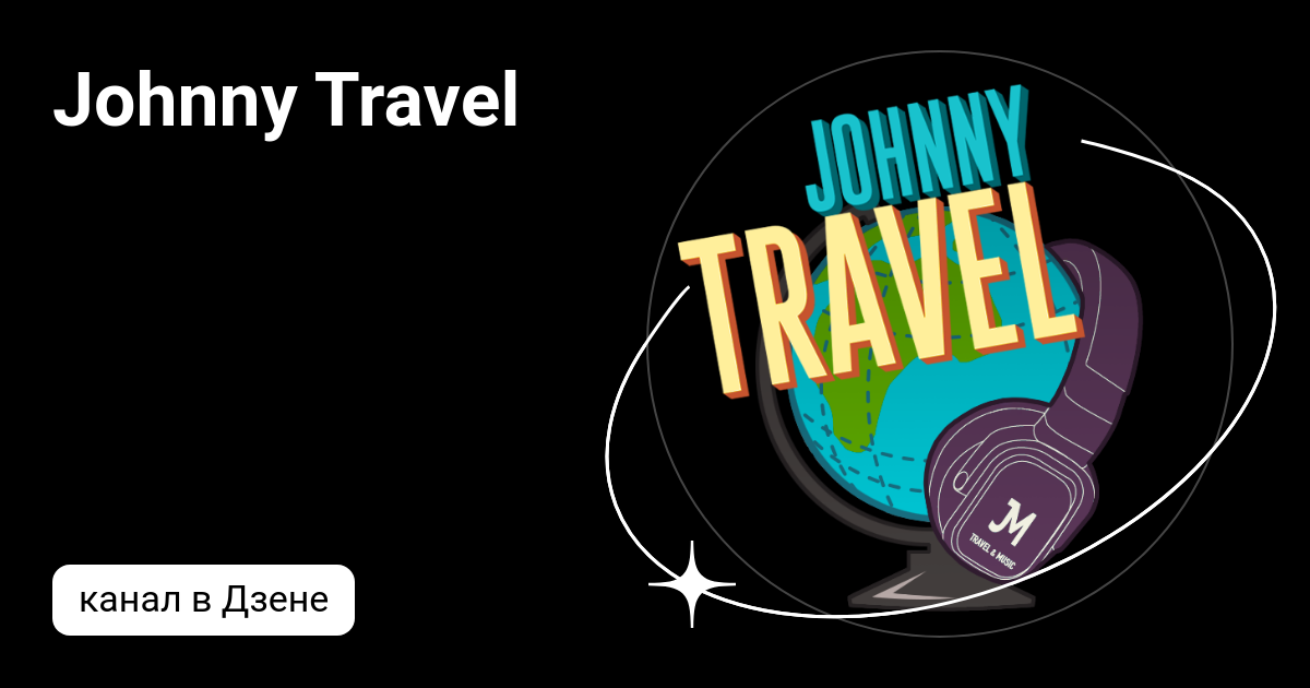 Travel john