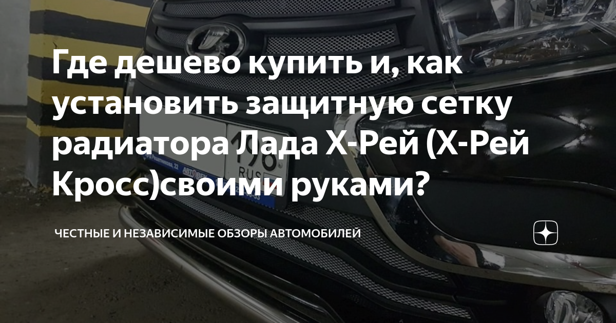 Как снять бампер на лада икс рей Как снять задний бампер лада х рей 60 фото