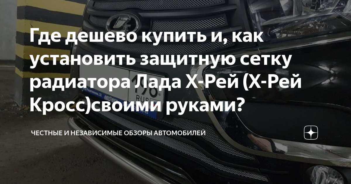 Шторки автомобильные каркасные, автошторки на магнитах Лада Веста Lada Vesta кросс ВАЗ