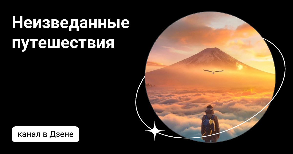 Смысл путешествия дзен. Дзен буддизм основные принципы. Дзен путешествия. Смысл путешествия дзен. Спокойствие и умиротворение.