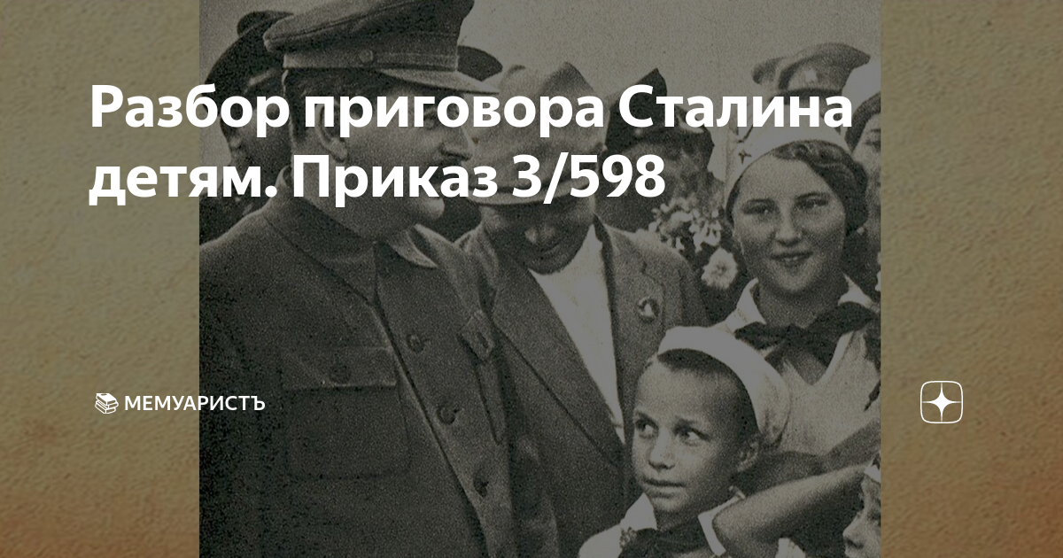 Сталин приговорил молодую учительницу к расстрелу. Сталин и дети. Воспитание воли у детей сталинский учебник.