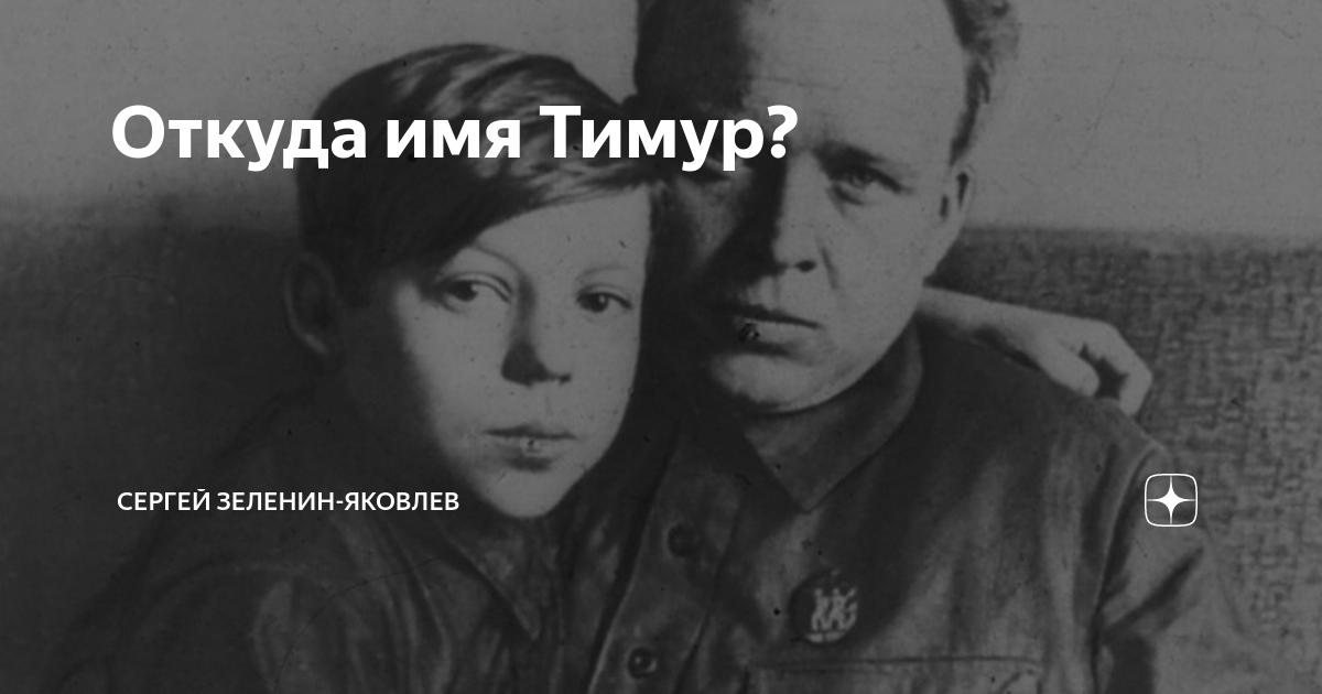 проект тайна имени егор. откуда произошло имя. откуда пришли наши имена. Tom name. откуда к нам пришло имя иван.