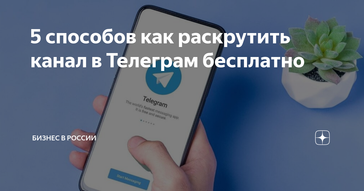 Подписка telegram premium. Подписка telegram premium. Приложение телеграмм. Телеграм бесплатные покупки. Телеграм бесплатные покупки.
