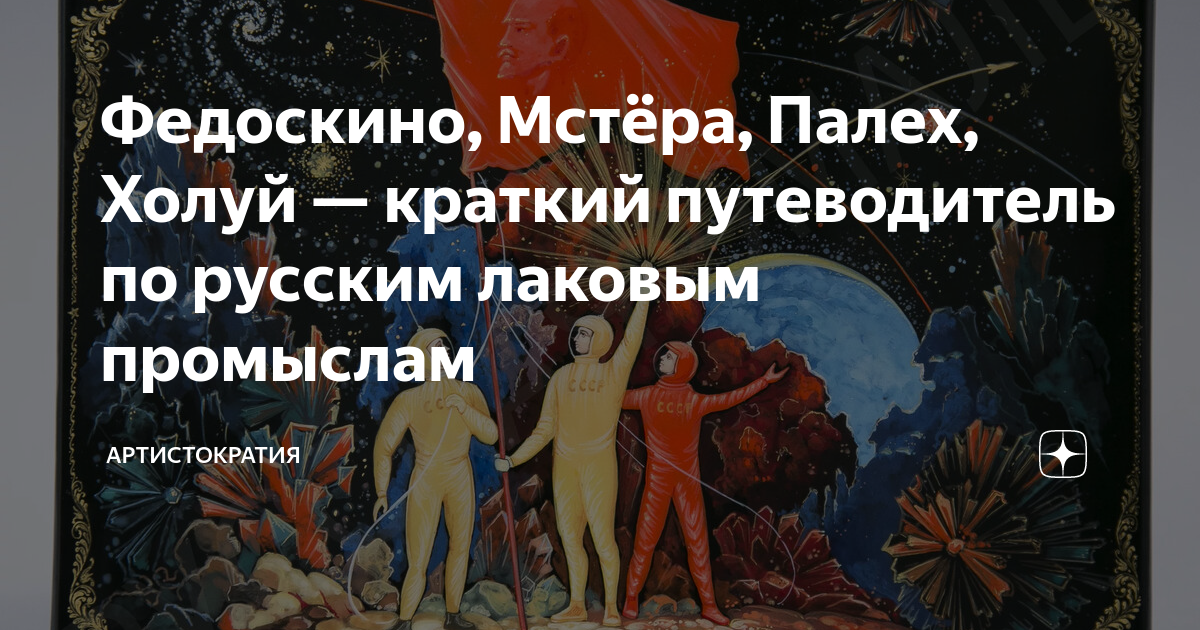 ТЕОРИЯ И ИСТОРИЯ ПЛАСТИЧЕСКИХ ИСКУССТВ Терминологический словарь