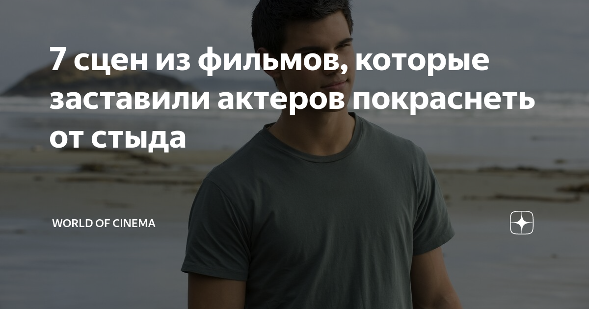 замурованные в стене актеры