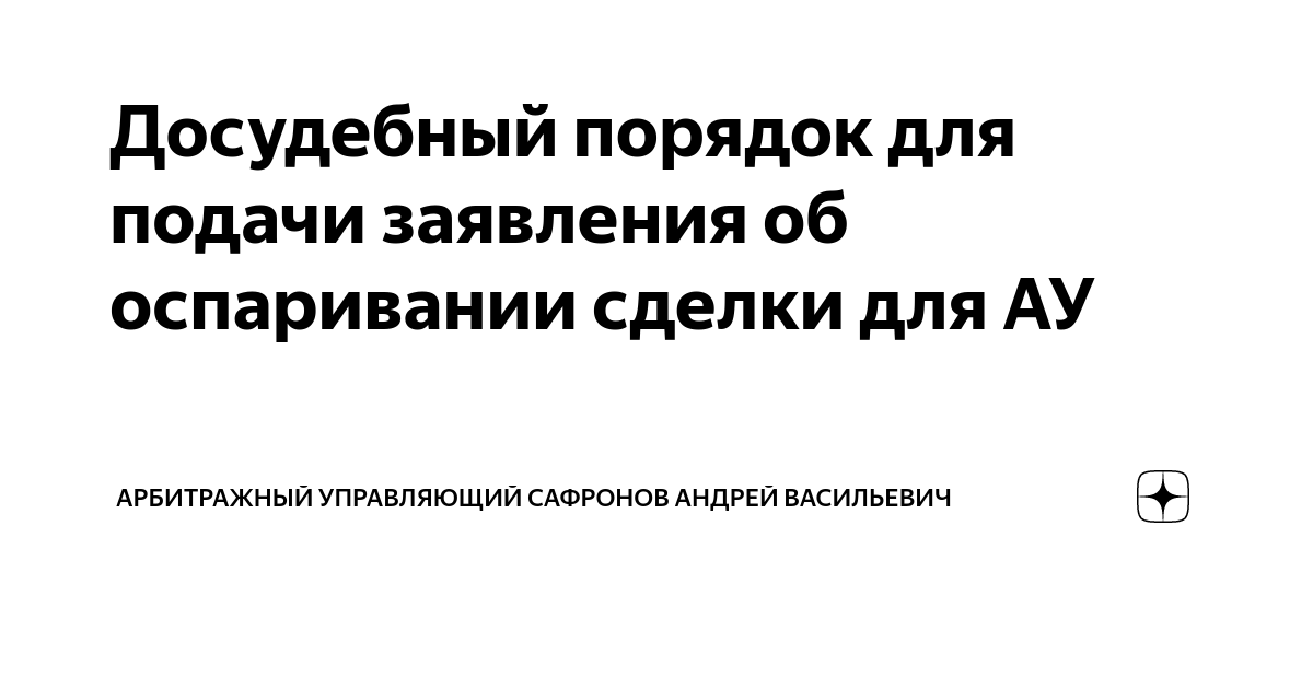 Пленум 18 о досудебном