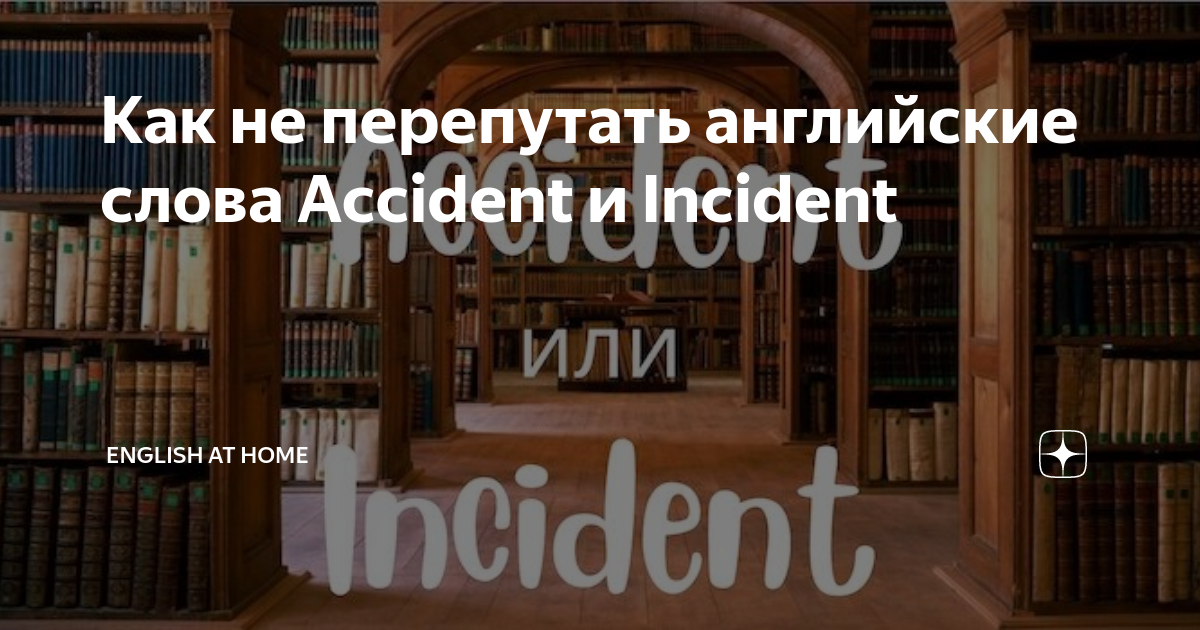 ничего не происходит просто так на англ