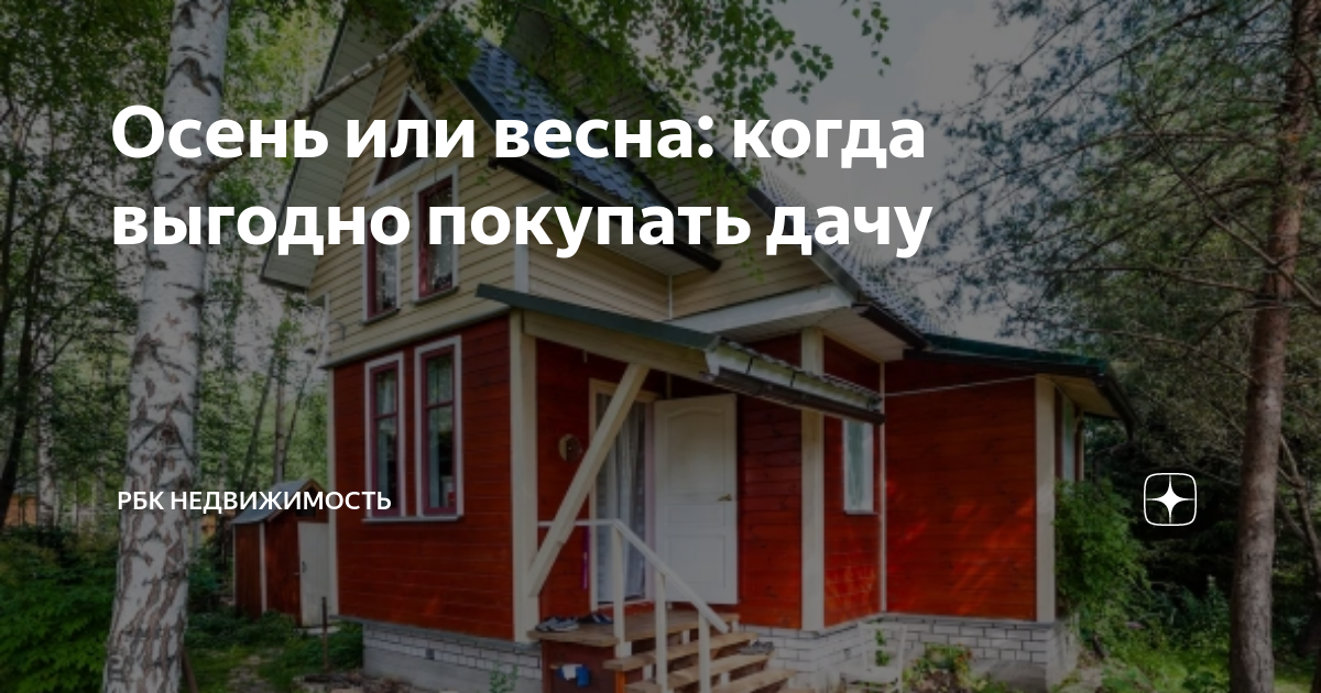что выгодно продавать осенью
