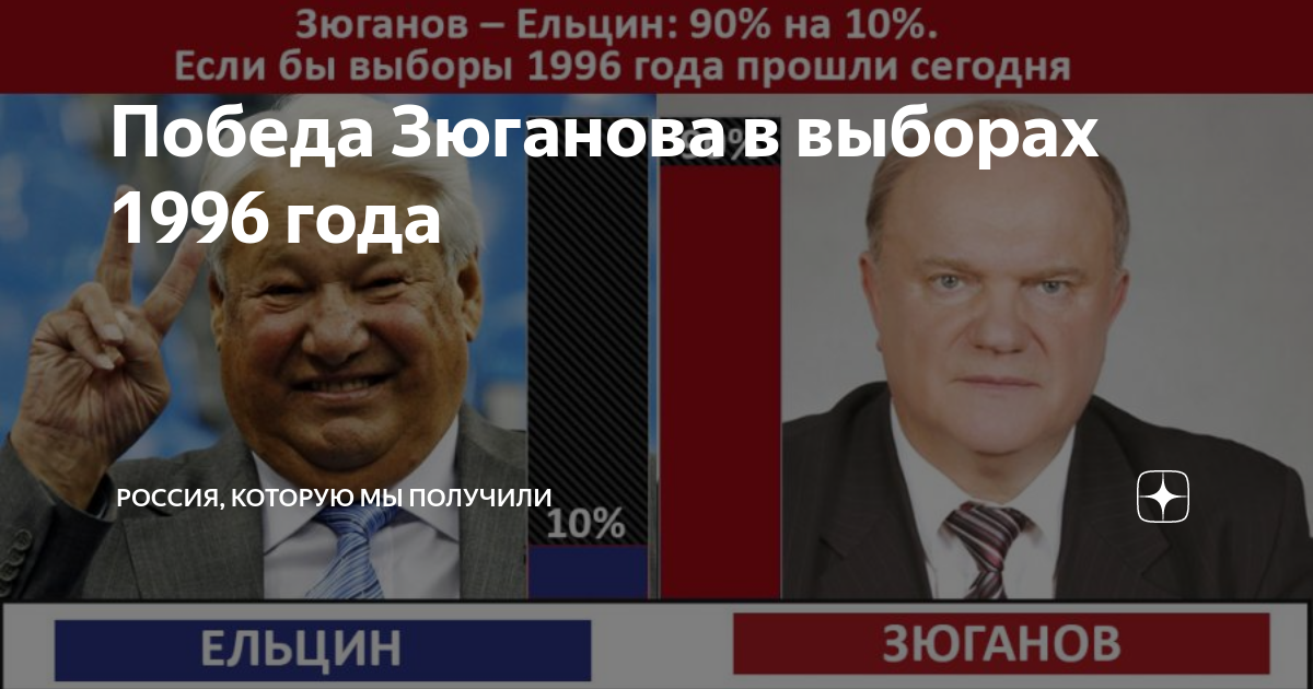 Победу на выборах одержал