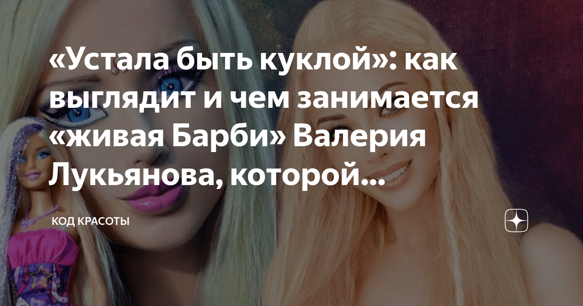 Кукла скиппер 90-х. Коррекция женской сущности куклы. Сравнение как кукла она была. Сравнение как кукла она была. Куклы у которых есть душа.