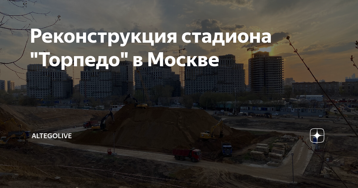 Проект стадиона торпедо москва