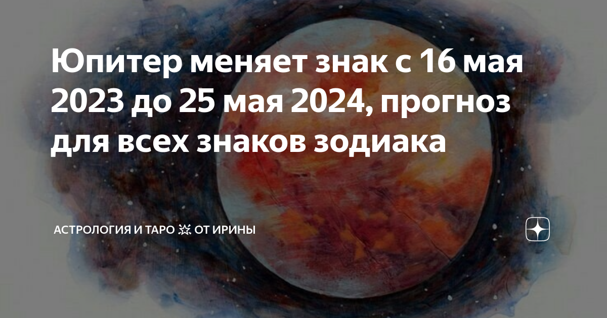 Предсказание для украины на 2024г