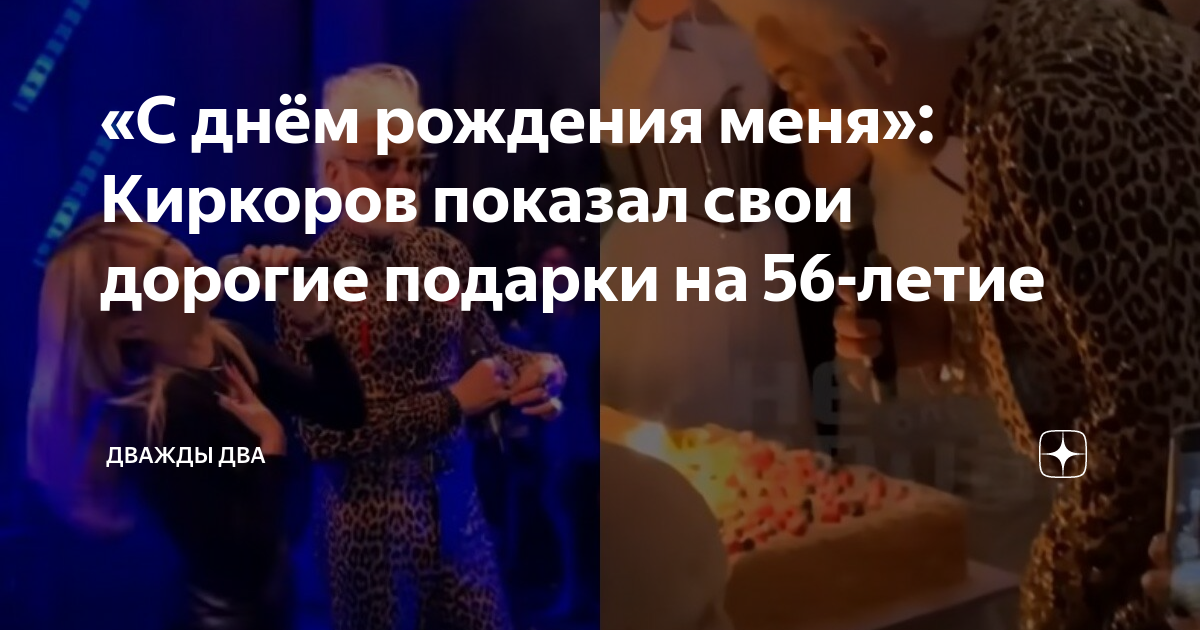 Киркорова вырежут из огонька