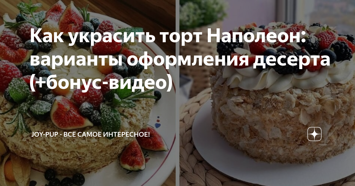 Один из самых вкусных тортов в европе