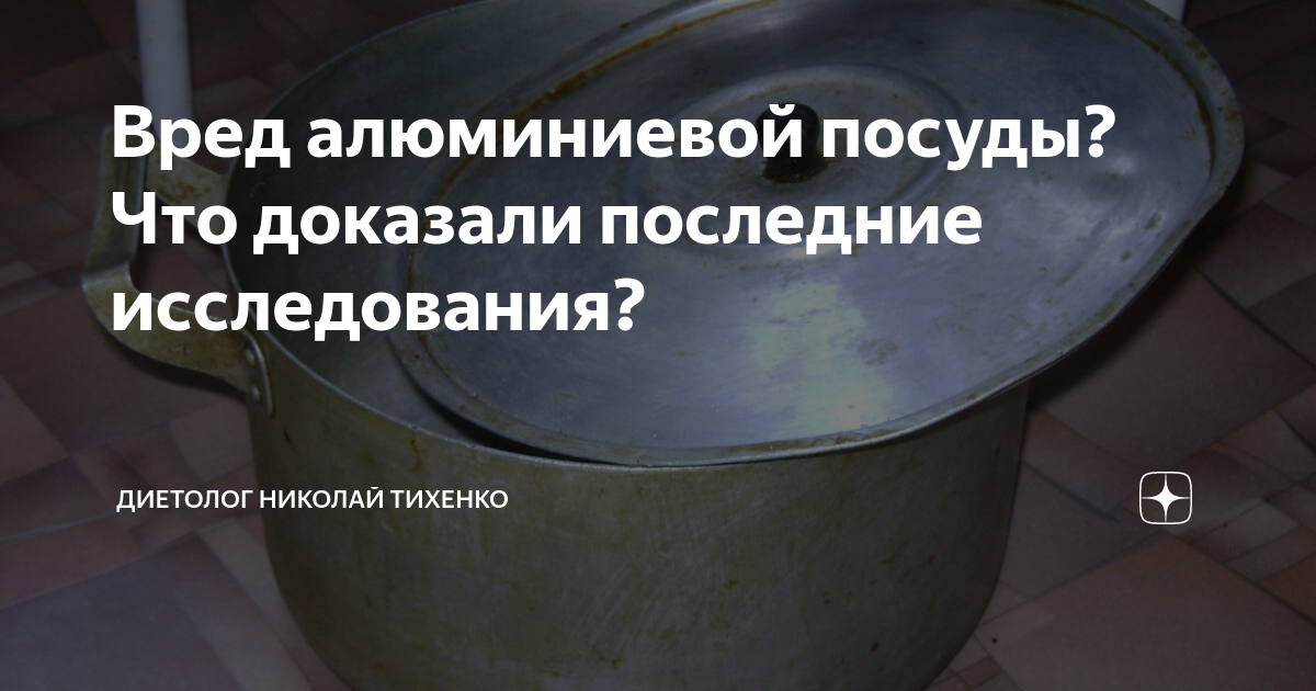 можно ли солить в алюминиевой посуде
