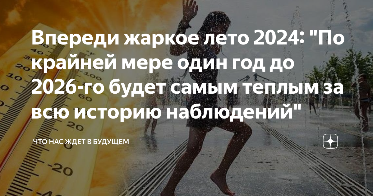 Какая будет зима в Москве в 2023-2024 году