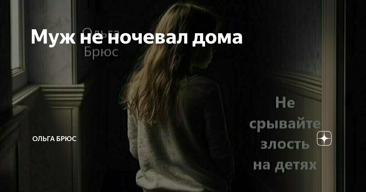 Брюс дзен читать