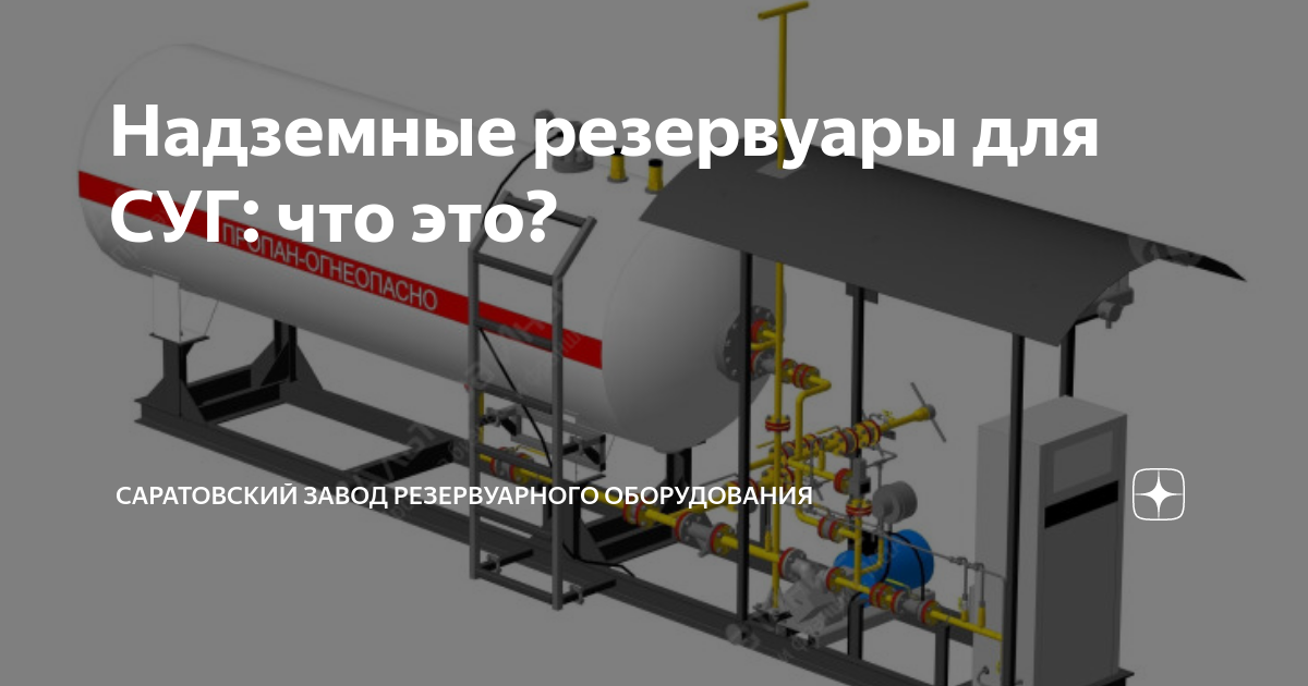 Топливные модули азс. Контейнерная автозаправочная станция казс-2с-751. Резервуар двухстенный ргд-50. Общая вместимость надземных резервуаров автозаправочных станций. Общая вместимость надземных резервуаров автозаправочных станций.
