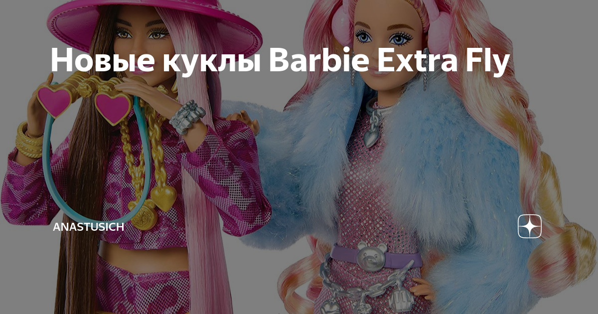 Barbie extra fly