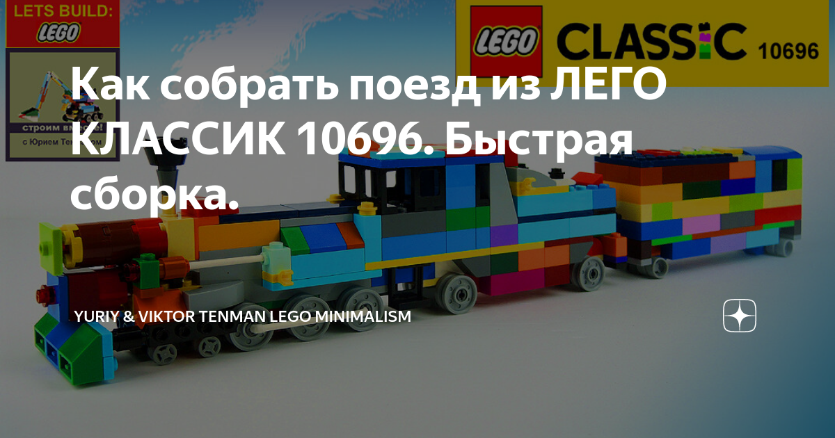 как собрать прогулку сайбекс