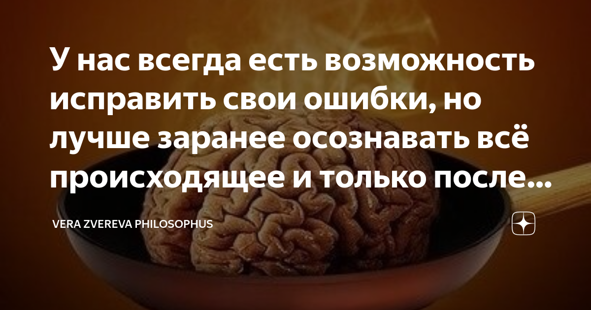 заранее осознанный