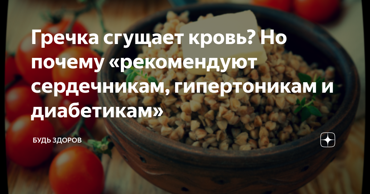 Фирменный рецепт от «Формулы еды»: гречотто с курицей и грибами