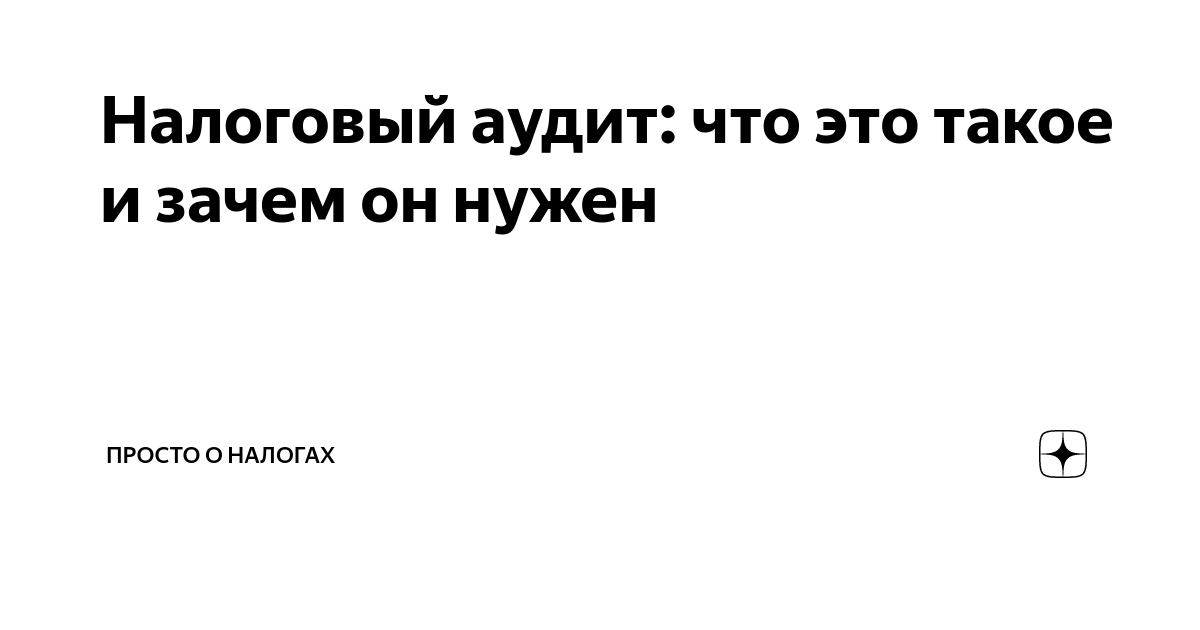 Для чего нужен пиксель аудита что это такое