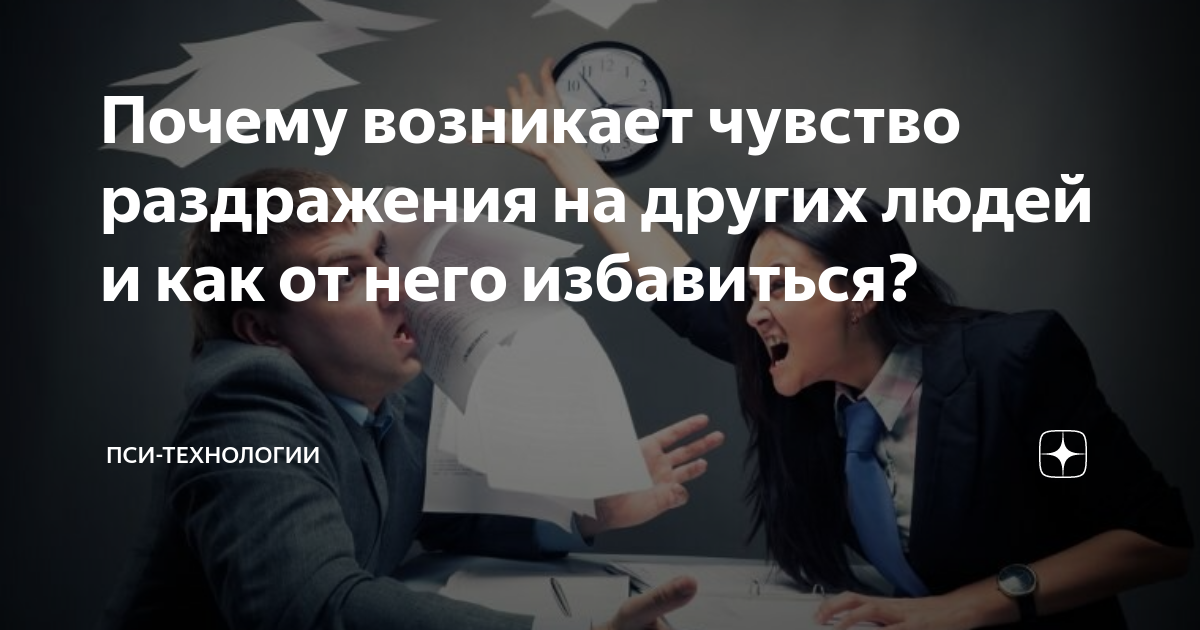 Фраза сказанная в раздражении 6 букв