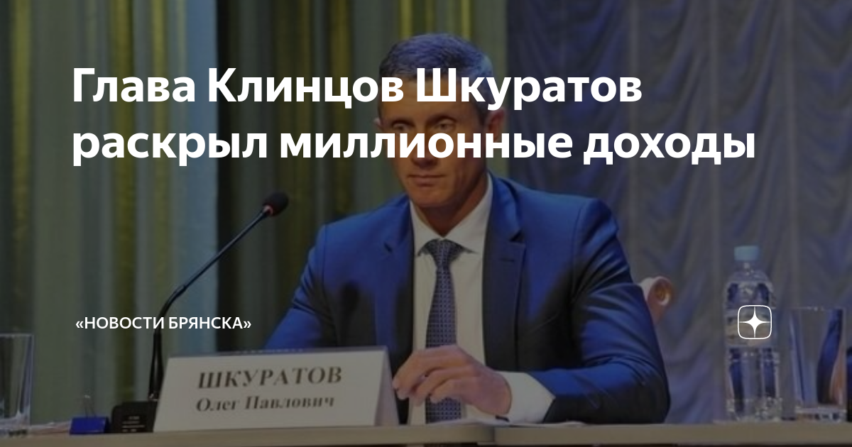 Глава клинцов. Глава клинцов