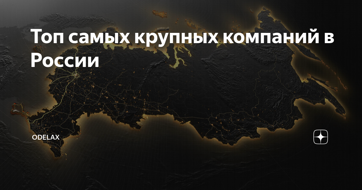 Он крупнейший в стране его. Он крупнейший в стране его