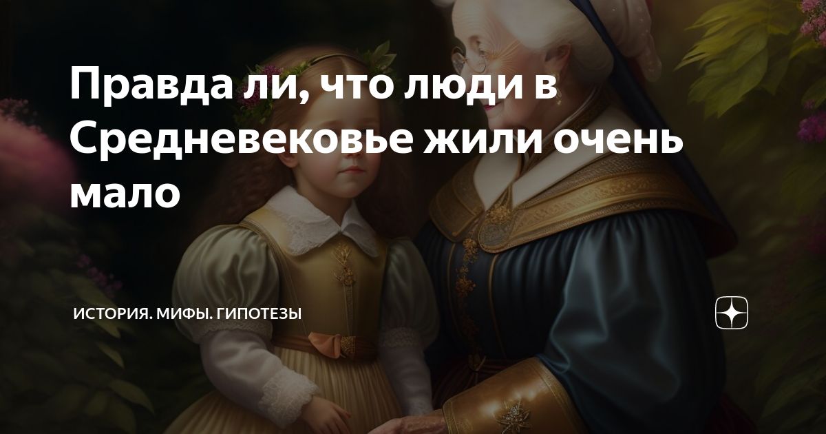 как жили богатые люди в средневековье