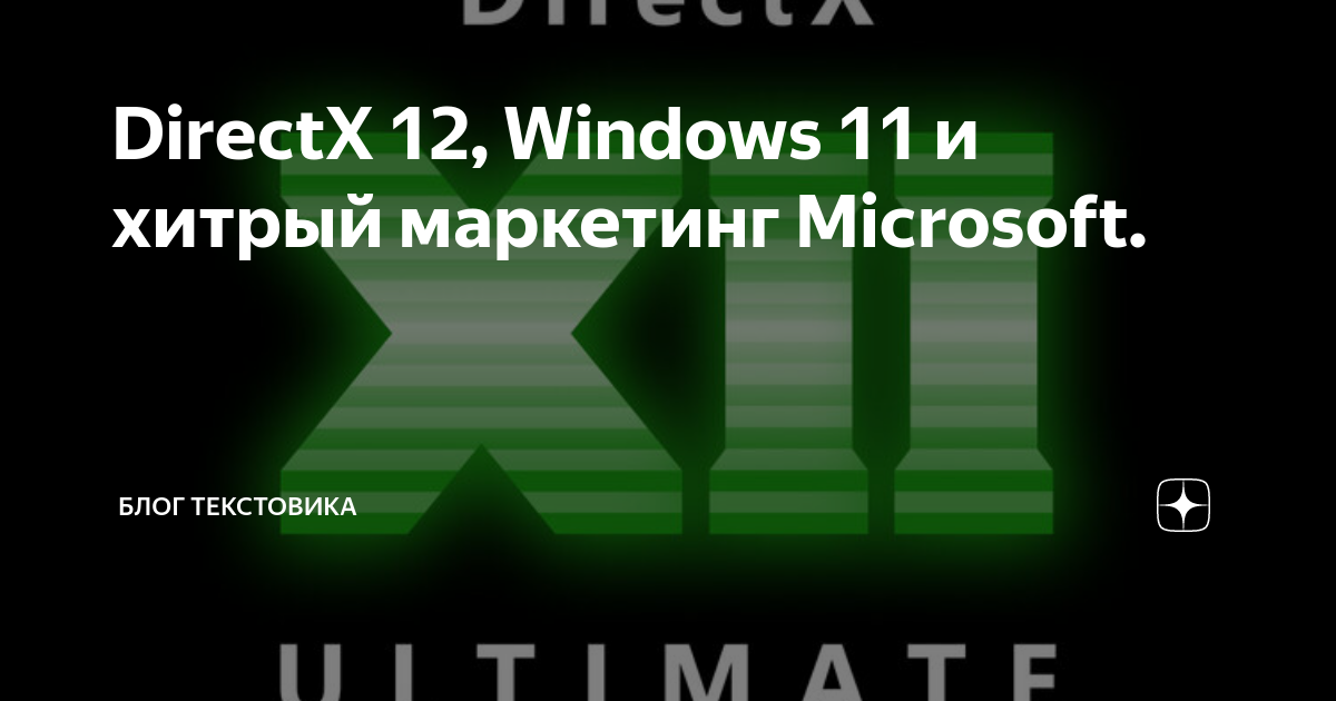 DirectX 12 теперь работает на Windows 7 » MSReview