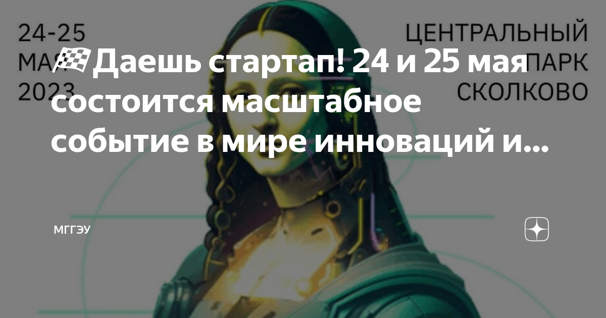 Ргу соцтех адрес