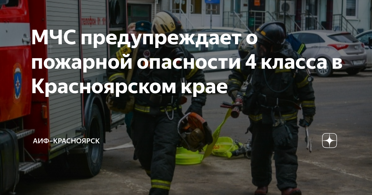 мчс красноярск университет