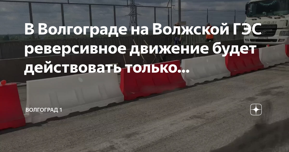 Поселок гэс волгоград карта