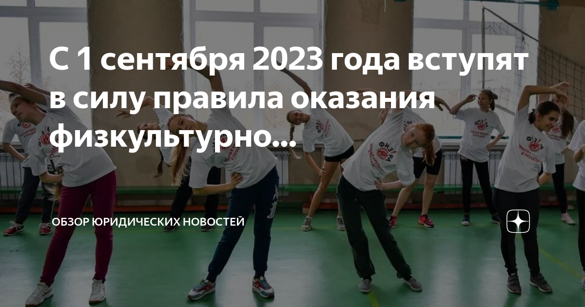 Приказ сентябрь 2023