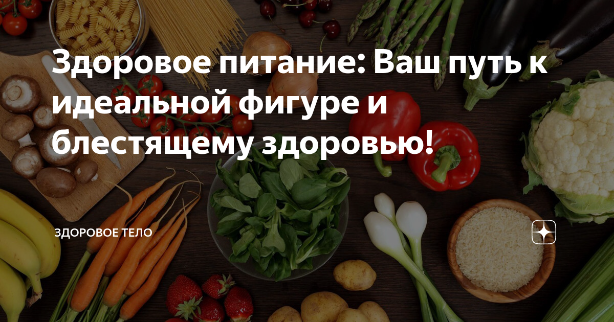 Улучшение общего самочувствия