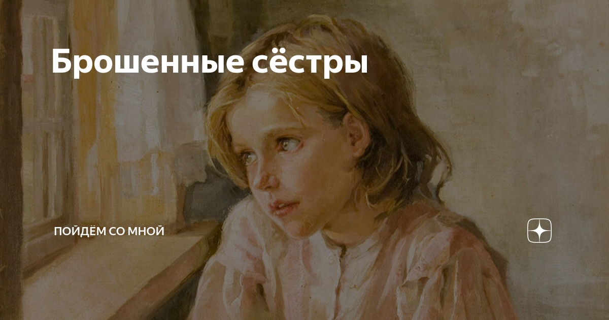 Сестра бросила ребенка. Сестра бросила ребенка. Брошенные дети фото. Бросила мужа и пожалела. Мать бросила ребенка в роддоме.