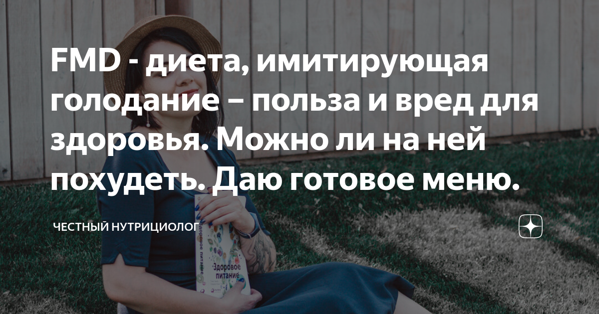 как снизить фсг у женщин диета