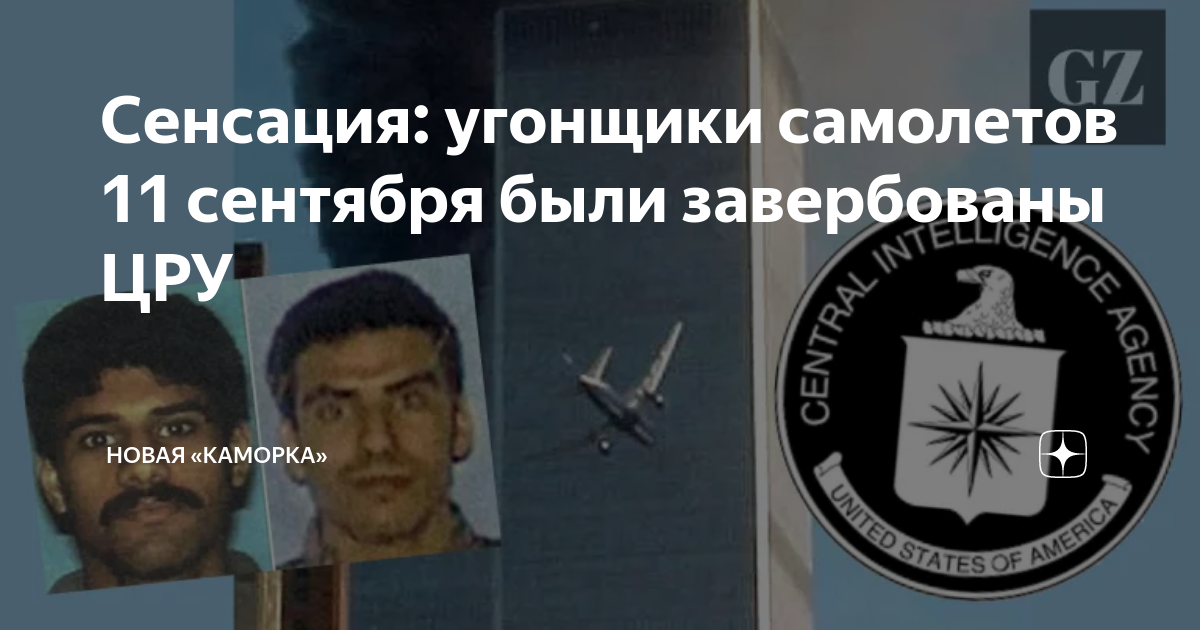 Операции цру