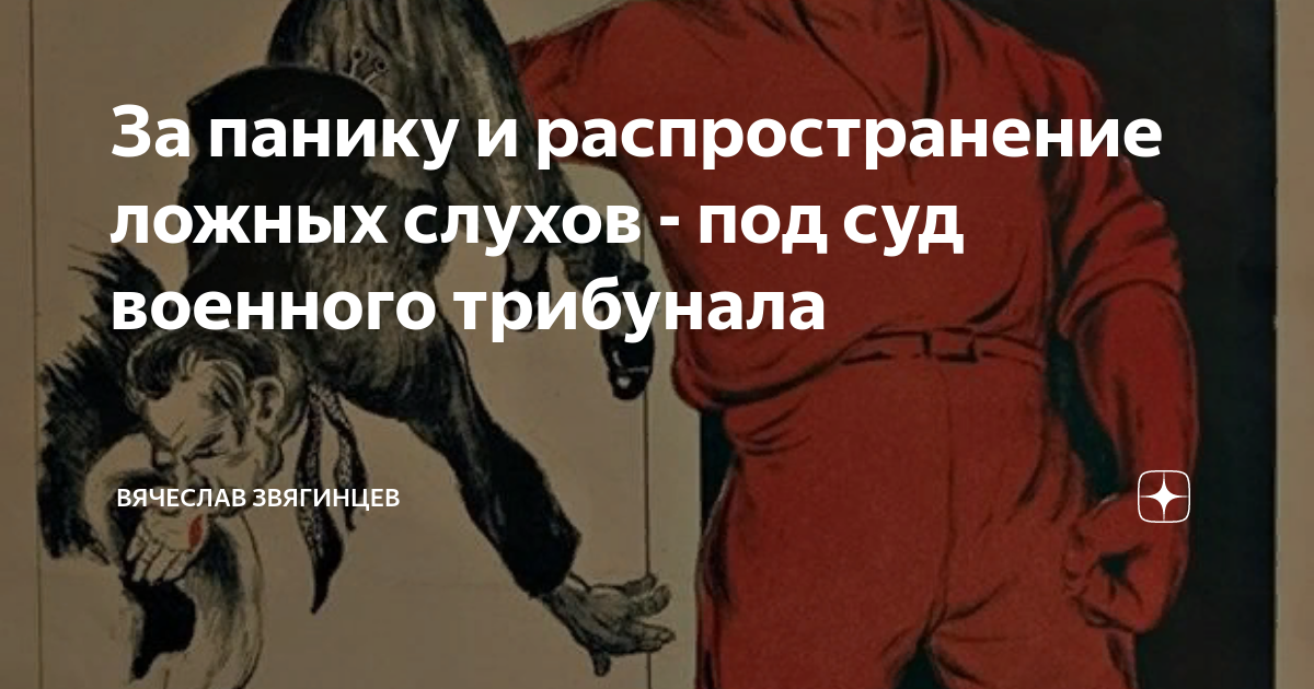 я живу в днр. сеют панику. сеют панику. поход на версаль французская революция. сеют панику.