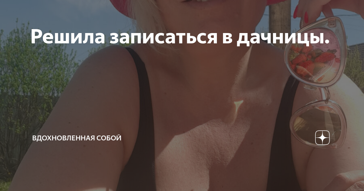 Что ты сказал про мою. Решала записаться. Решала записаться. Решала записаться. Решала записаться.