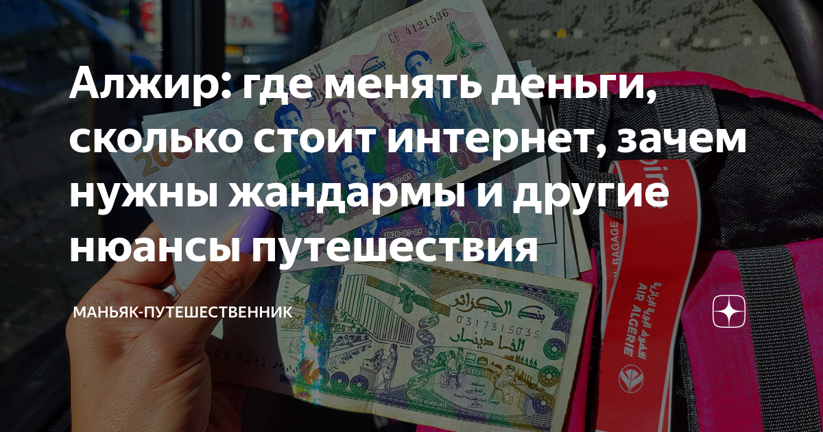 где лучше менять деньги в анталии