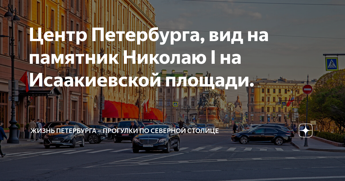 Я живу в питере. Экскурсия с аудиогидом. В питере жить. Санкт петербург невский проспект люди. Исаакиевская площадь вид сверху.
